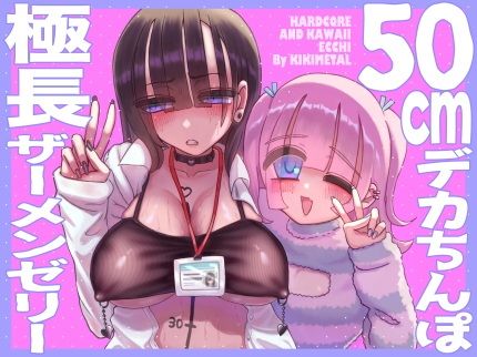 オトコの娘の長ちんぽにずっぷりハマったむっつりスケベOLのアクメな末路 アイキャッチ画像 【無料で同人・エロ漫画見放題なサイト】