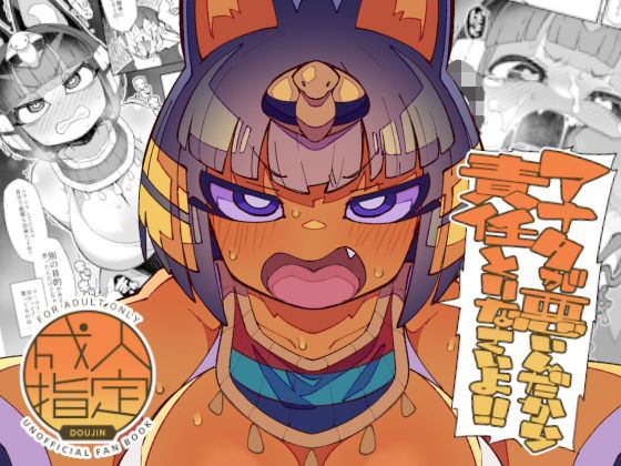 アナタが悪いんだから責任取りなさいよ！！ アイキャッチ画像 【無料で同人・エロ漫画見放題なサイト】